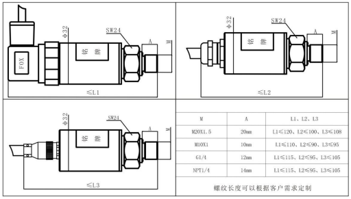 压力变送器