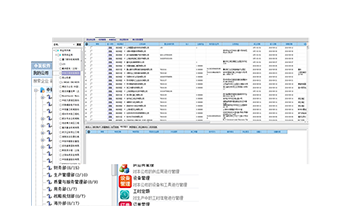 集团供应链系统